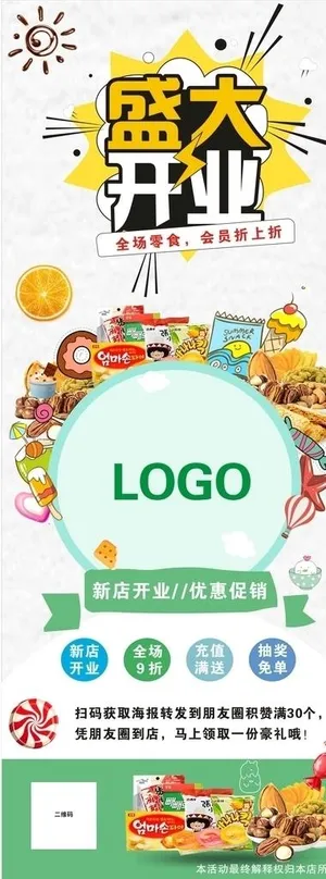 x展架图片