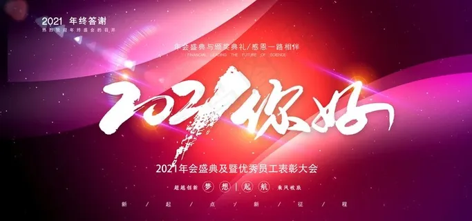 2021年图片 2021年图片