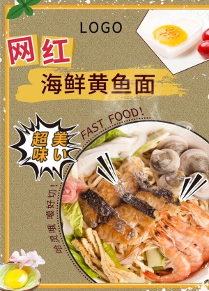 海鲜面图片