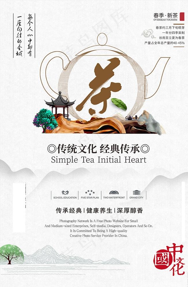 茶文化图片
