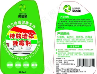 除霉剂图片