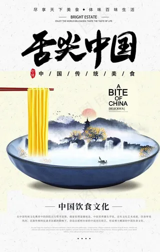 中华美食图片