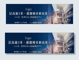 地产户外主画面图片