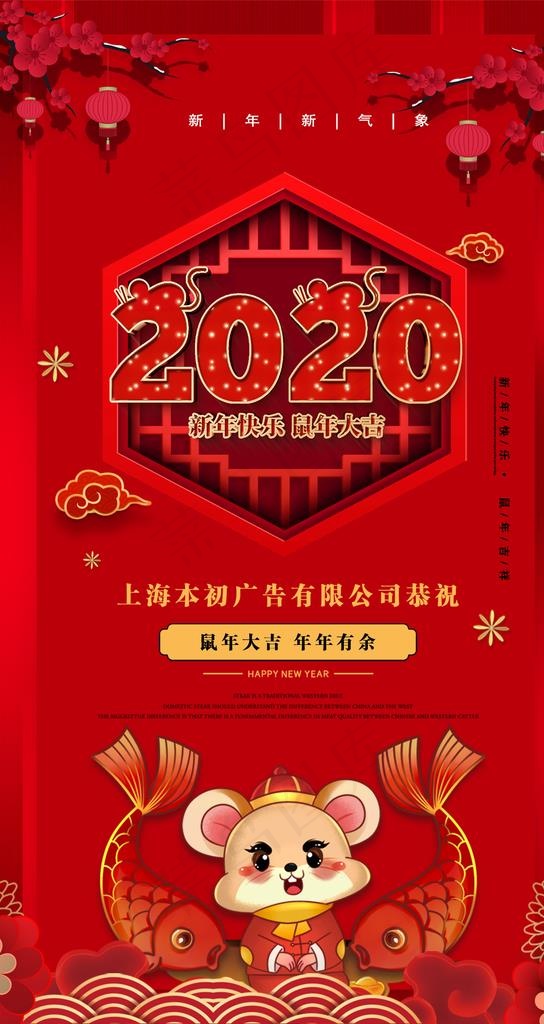 新年海报图片psd模版下载