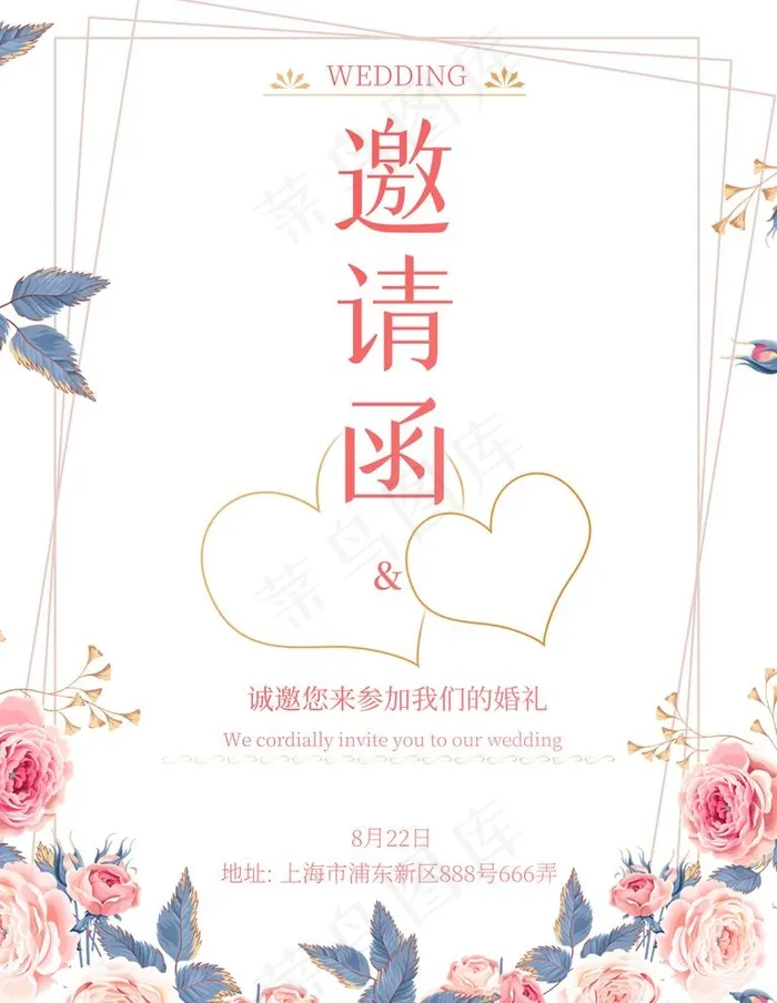 结婚邀请函图片(3543X4724(DPI:150))psd模版下载