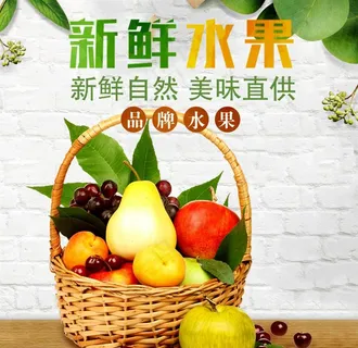 水果苹果橘子桃子淘宝主图直通车图片