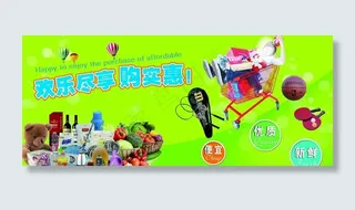 超市形象图片