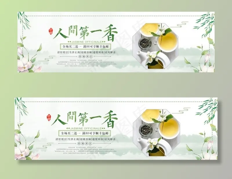 茉莉 茉莉香 古风背景 茉莉花图片psd模版下载