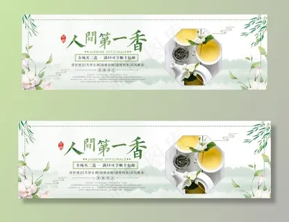 茉莉 茉莉香 古风背景 茉莉花图片