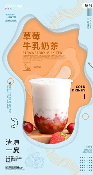 奶茶图片 奶茶图片