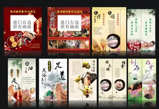 足浴会所海报图片