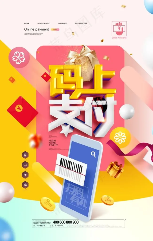 扫码图片(3543X5315(DPI:300))psd模版下载
