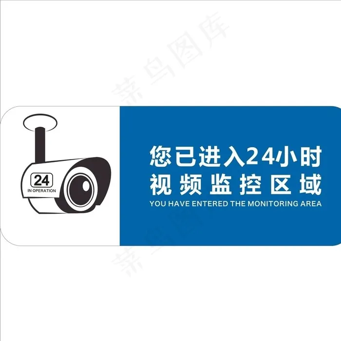 24小时视频监控区域图片cdr矢量模版下载