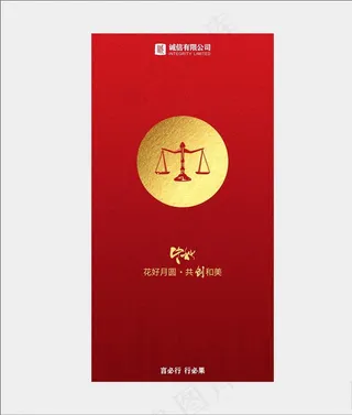 中秋海报 中国节日 红色背景图片