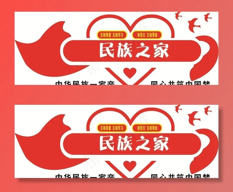 民族团结文化墙图片cdr矢量模版下载
