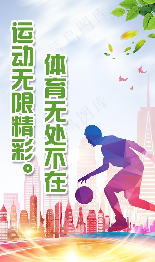 运动图片