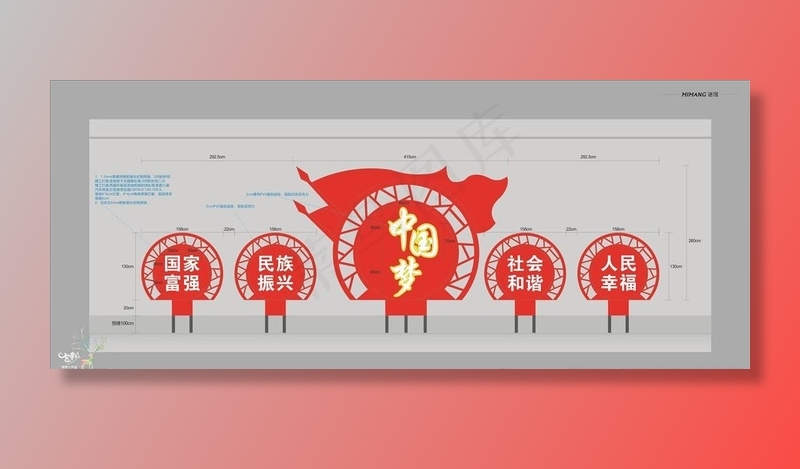 中国梦标识牌图片cdr矢量模版下载