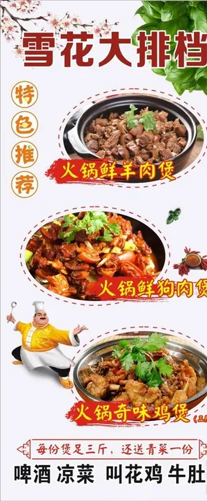 小龙虾展架图片 小龙虾展架图片