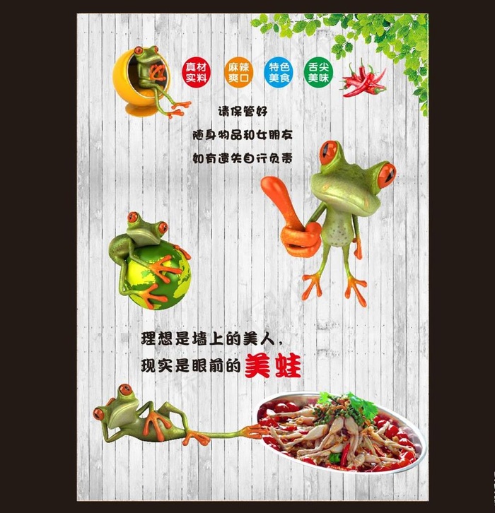 美蛙鱼头图片(210X297)cdr矢量模版下载