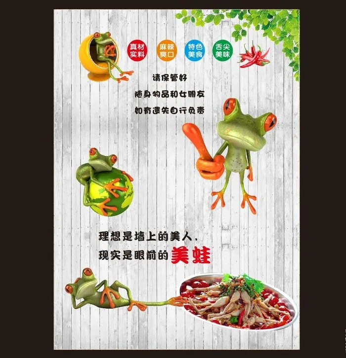 美蛙鱼头图片(210X297)cdr矢量模版下载