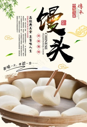 馒头图片