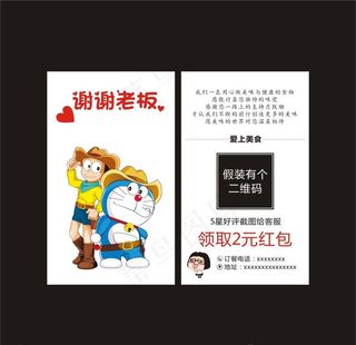 好评卡谢谢老板图片