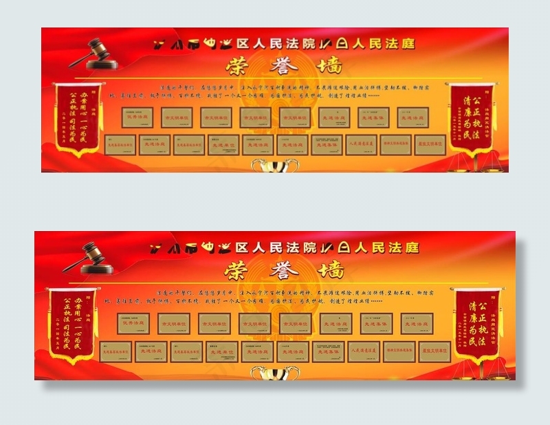 荣誉墙图片cdr矢量模版下载