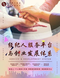 保险公司商业展板图片