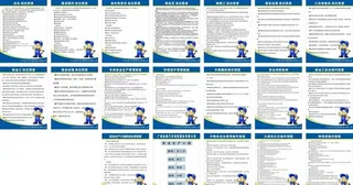 汽车修理制度 岗位职责 4S店图片