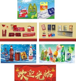 烟酒便利店灯箱海报图片