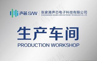 不锈钢生产车间门牌图片