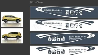 汽车 车身贴图片