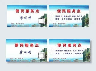 便民服务名片图片