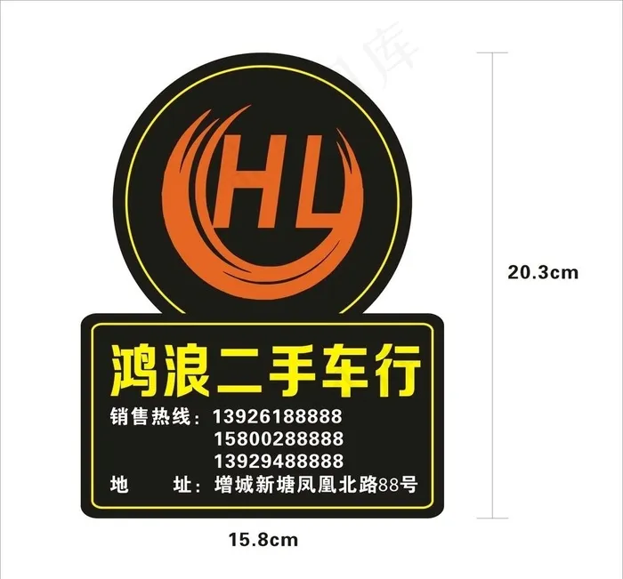 车贴图片cdr矢量模版下载