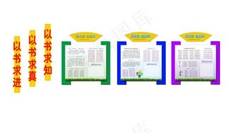 教室墙面布置图片