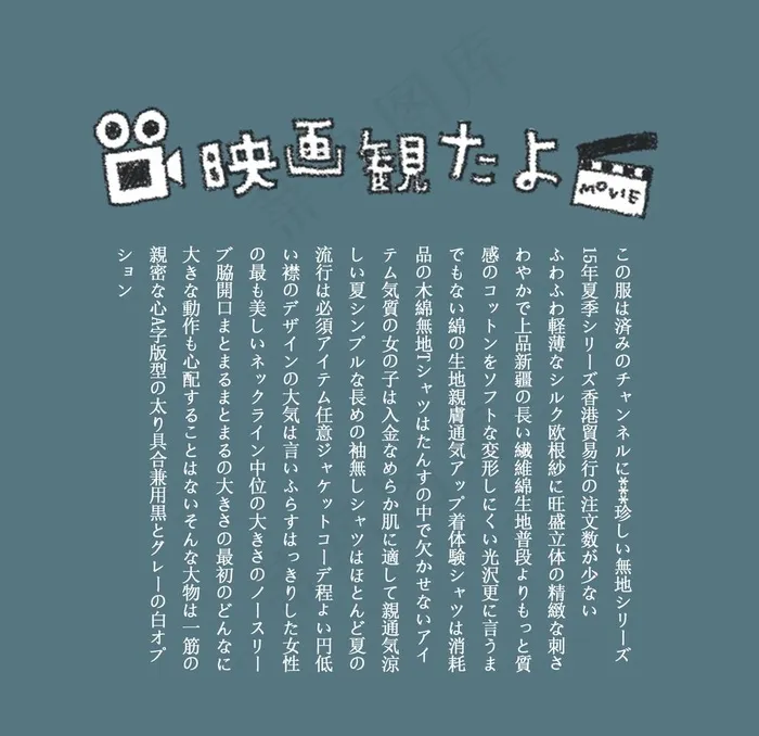 图文日系字体排版图片psd模版下载
