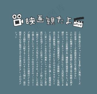 图文日系字体排版图片