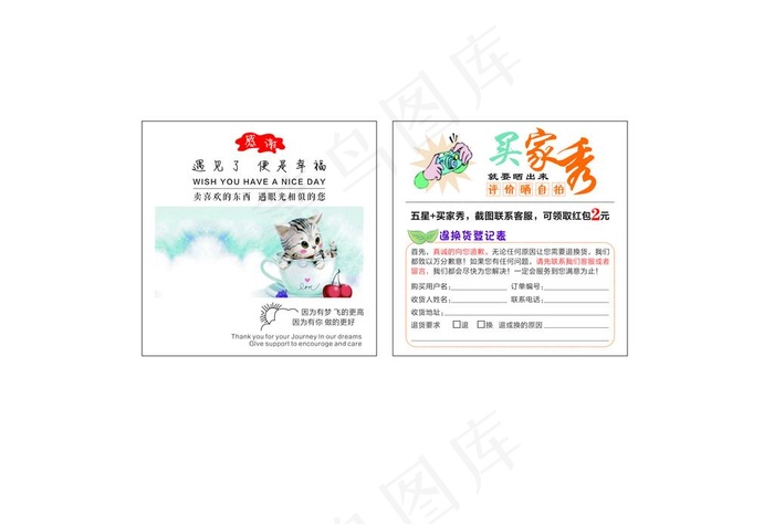 买家秀图片