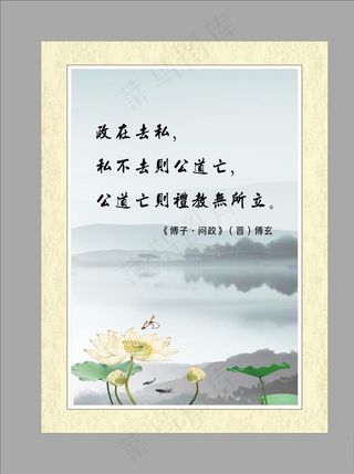 廉洁文化标语图片