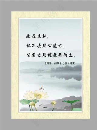 廉洁文化标语图片