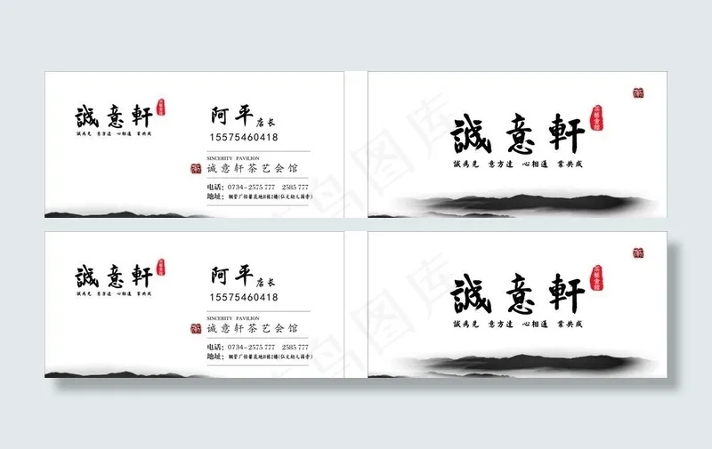 茶楼名片图片cdr矢量模版下载