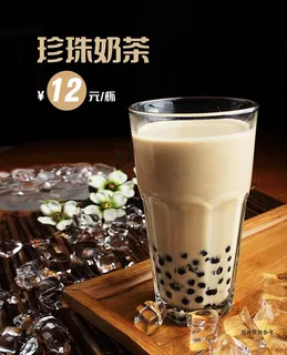 珍珠奶茶图片 珍珠奶茶图片