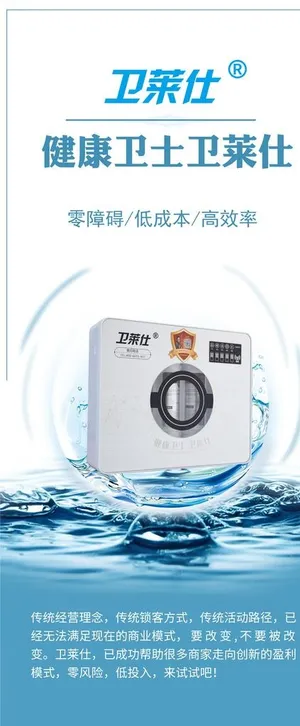 卫莱仕图片 卫莱仕图片