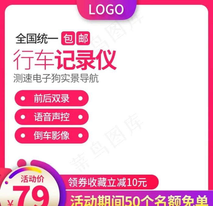 主图背景图片psd模版下载