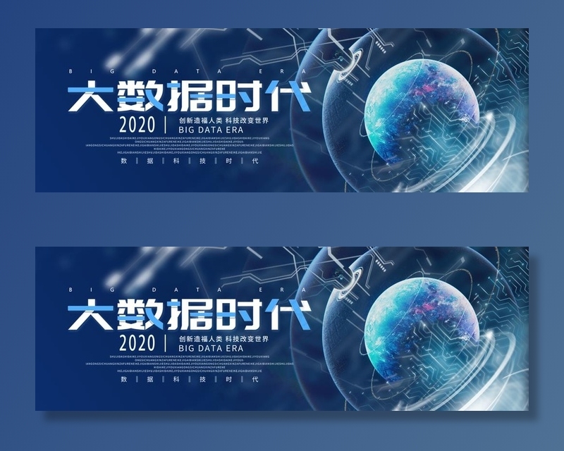 科技图片(1920X700(DPI:150))psd模版下载