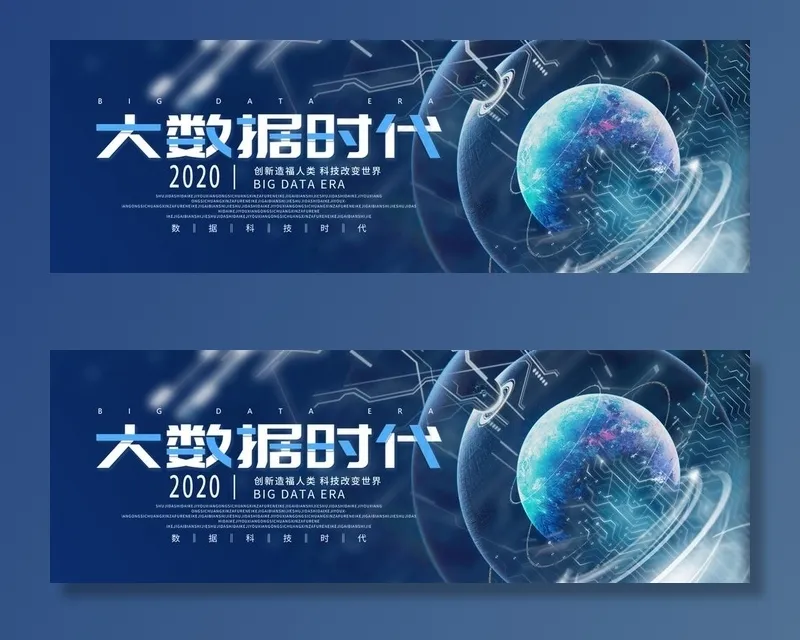 科技图片(1920X700(DPI:150))psd模版下载