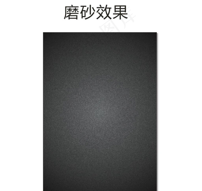 磨砂效果图片cdr矢量模版下载