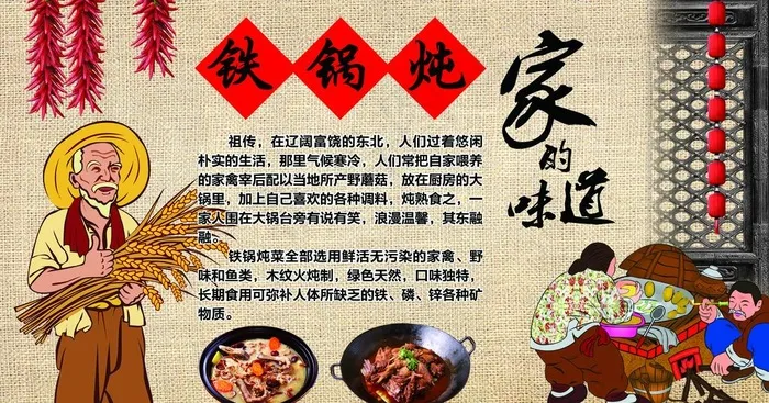 农家乐图片(6377X3543(DPI:90))psd模版下载