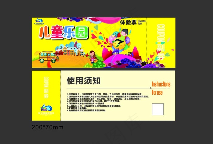 儿童乐园 体验票 优惠券 购物图片cdr矢量模版下载