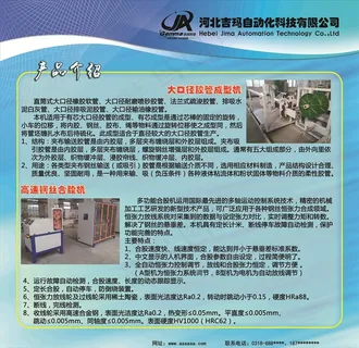 公司产品介绍图片